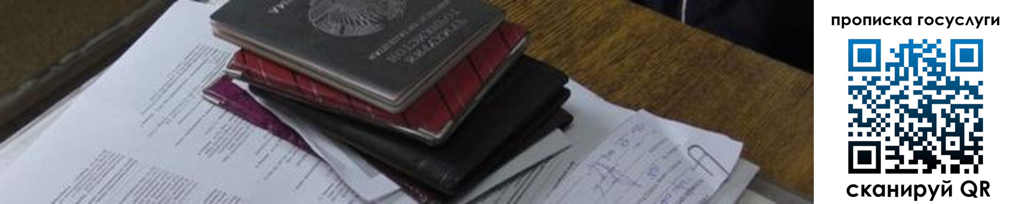 регистрация в Новопавловске