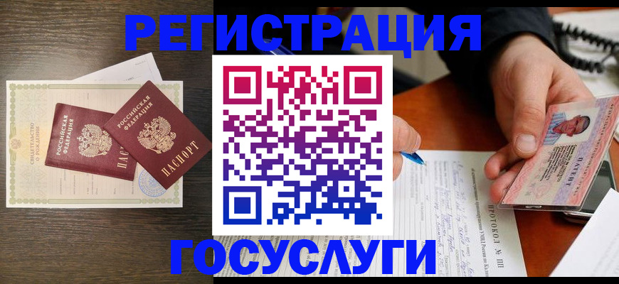 временная регистрация собственник в Новопавловске