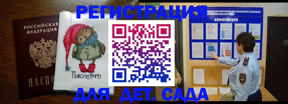 временная регистрация собственник в Новопавловске