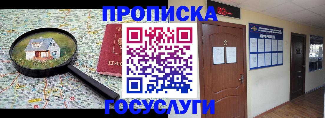 временная регистрация для школы в Новопавловске