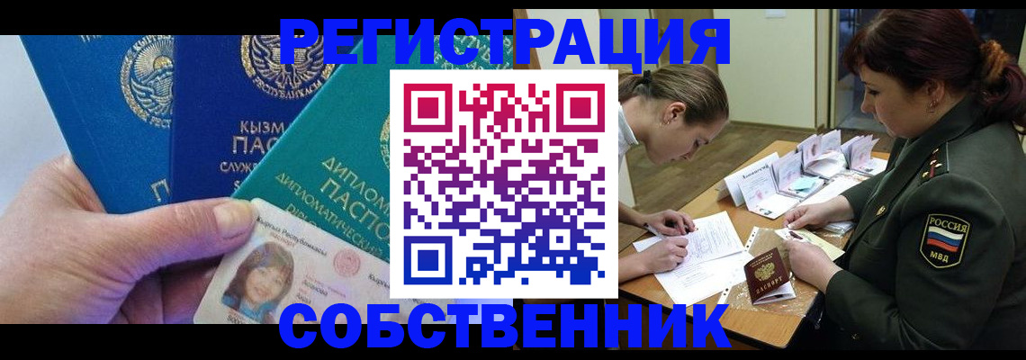 временная регистрация гарантия в Новопавловске